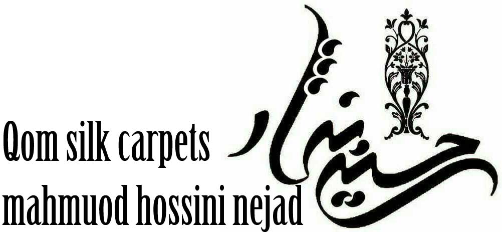 فرش ابریشم قم